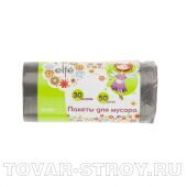 Пакеты для мусора 30л*50шт серые Elfe Россия