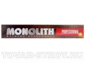 МОНОЛИТ PROFESSIONAL (Е50) - 2,5 мм (1 кг)