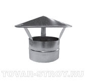 Зонт оцинкованный Ф450