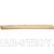 Рукоятка для молотка, шлифованная, БУК, 320мм Россия