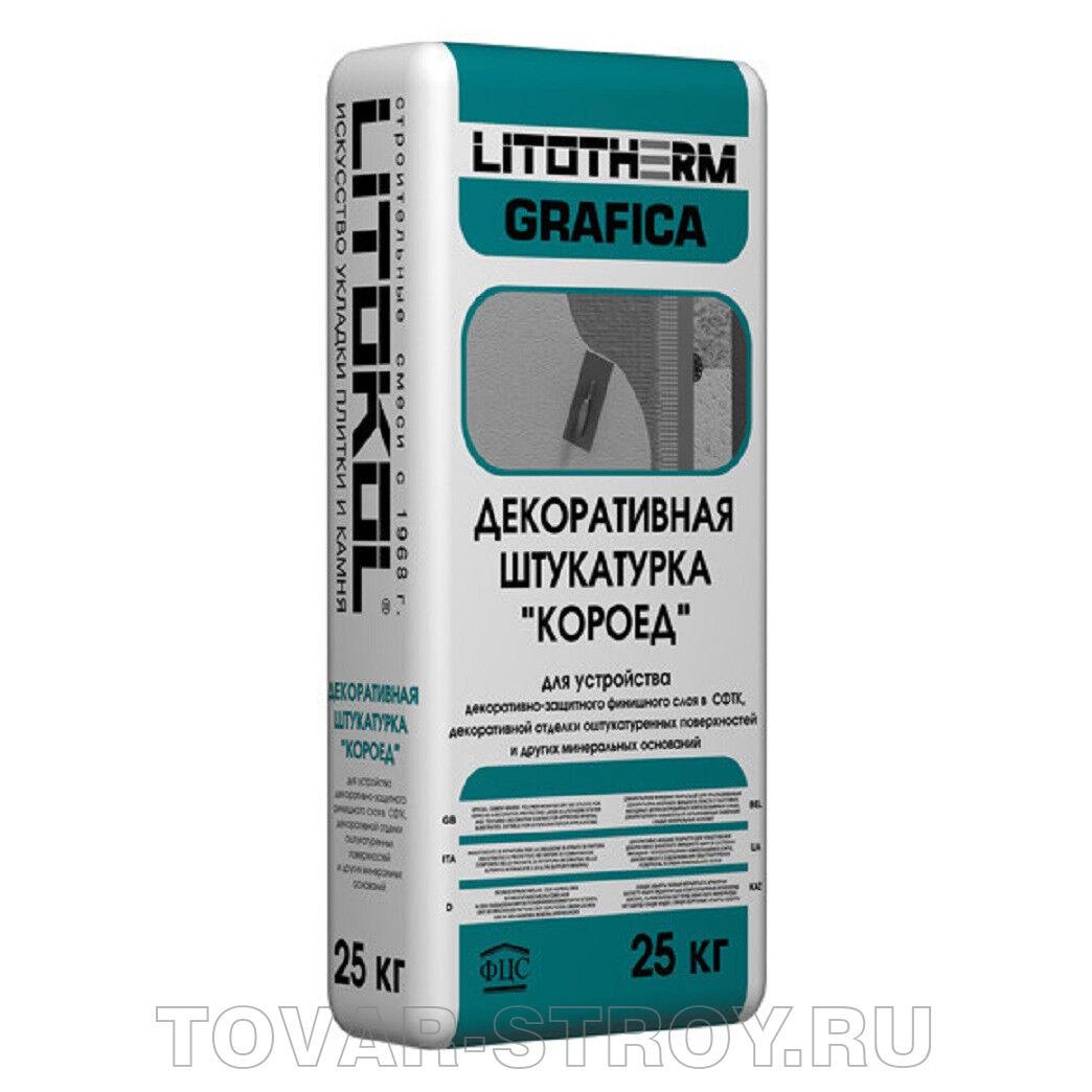 Технониколь под штукатурку. ТЕХНОНИКОЛЬ 301 короед. Штукатурка ТЕХНОНИКОЛЬ 301 короед. Декоративная минеральная штукатурка ТЕХНОНИКОЛЬ 301. Декоративная минеральная штукатурка ТЕХНОНИКОЛЬ 301 короед 2 мм 25 кг.